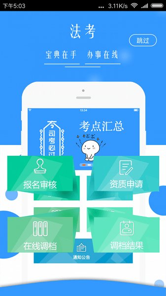 广西普法app最新版手机客户端 v1.7.5 安卓版3