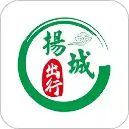 扬城出行app