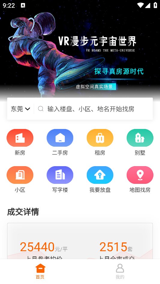 融易找房app官方版 v1.3.1 安卓版4