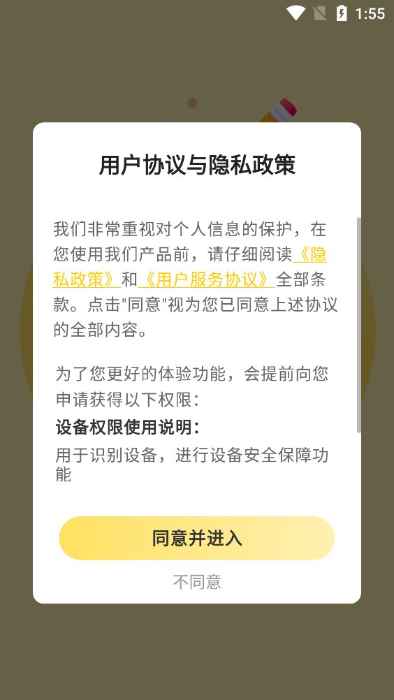 心悦备忘录app官方版 v1.0.0 最新版1