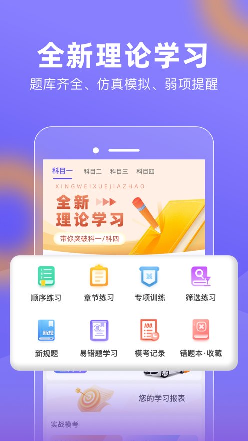 大象驾到app官方版 v3.4.8 安卓版1