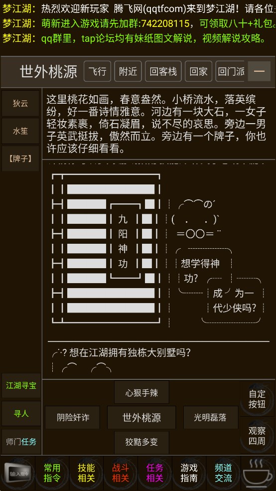 武道我为巅游戏官方版 v1.0 最新版3