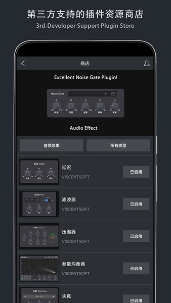 青听音乐制作1.13