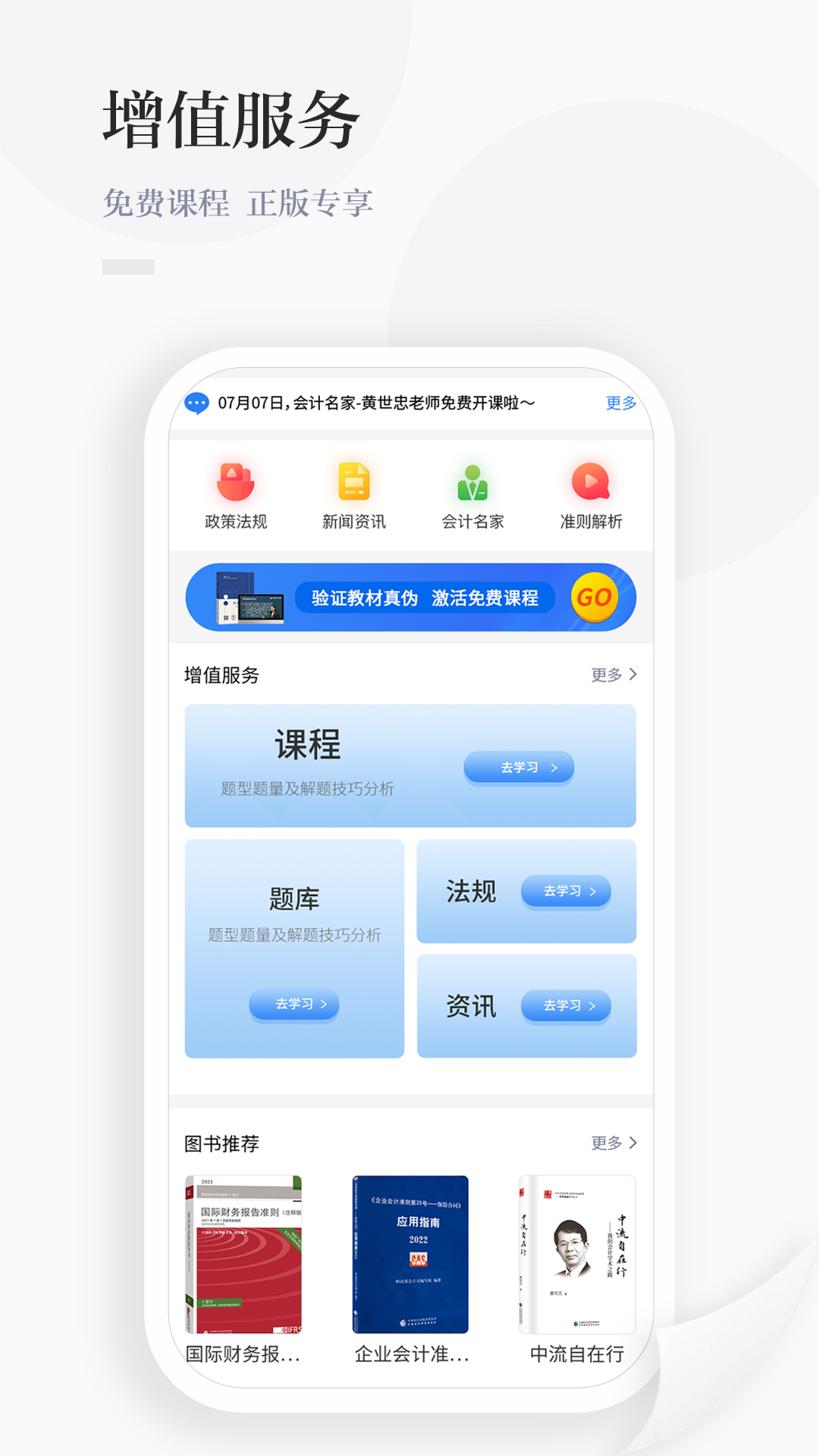 中财云知app官方版 v1.0.87 安卓版3