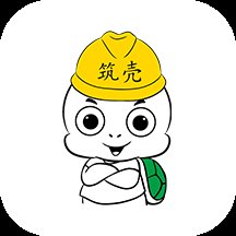 筑壳app最新版 v2.1.39 安卓版安卓版