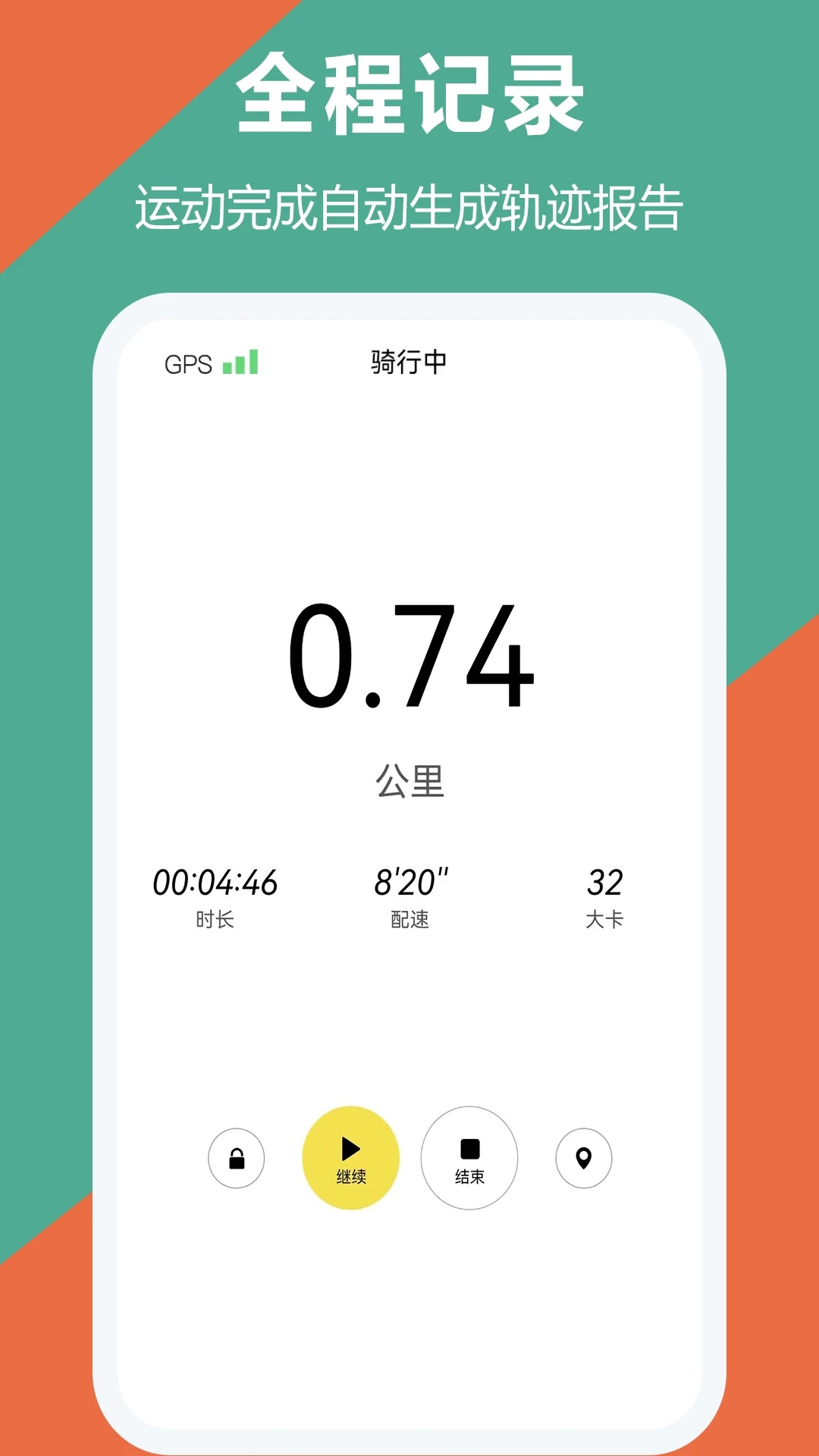 计步多多app最新版 v1.5.8 官方版1