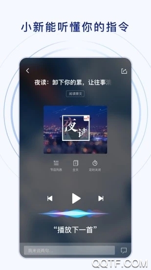 新华社app v10.2.1 最新版2