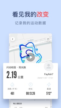 闪动校园6.7.54