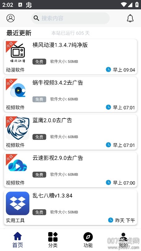 分享日记app免费下载安卓版 v3.9.0 最新版1