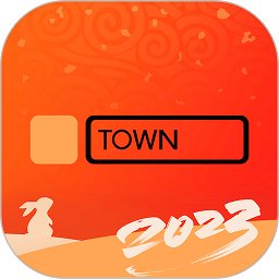 天府云端小城软件