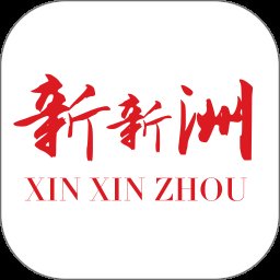 新新洲客户端 v1.2.0 安卓版