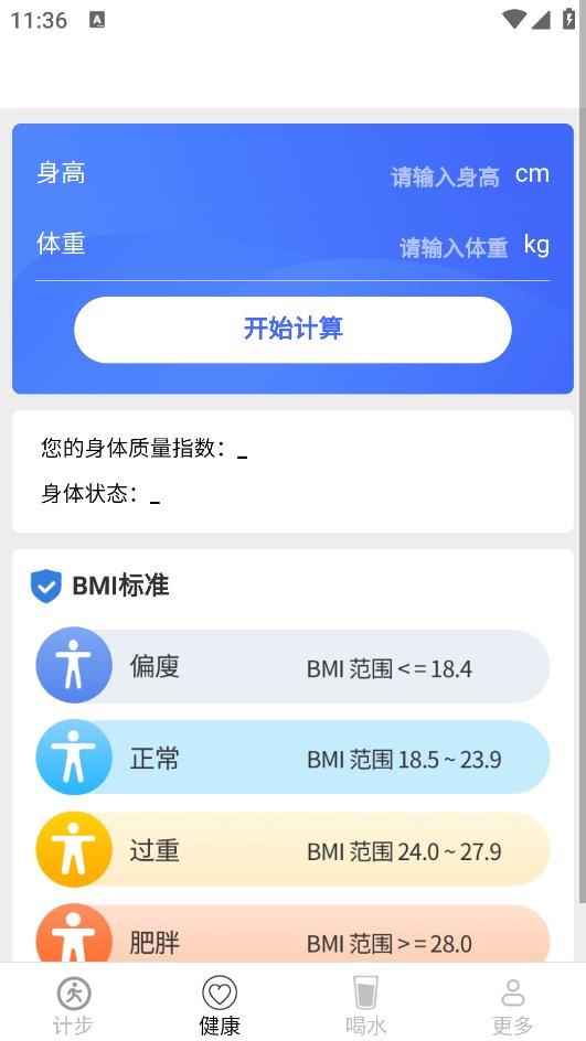 清凉走路爽app v5.4.4.2 安卓版3