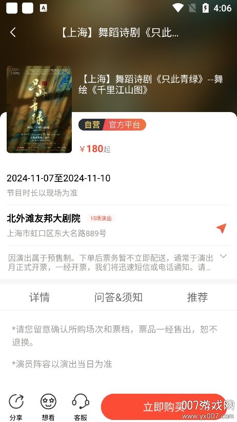 绍野文旅app手机版下载 v1.0.3 最新版1