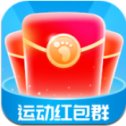 运动红包群2.0.0版本安卓版下载_运动红包群2.0.0版本手机版下载
