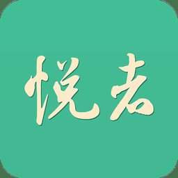 悦者app