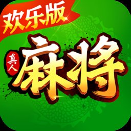 欢乐真人麻将免费版 v3.6.0.0 安卓版