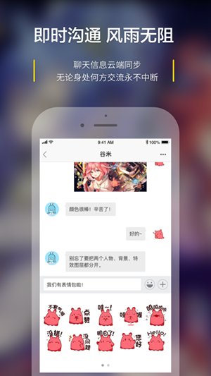 米画师app官方版 v7.27.0 安卓版3