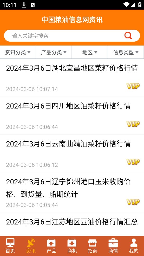 中国粮油信息网官方版app v21.9 最新版2