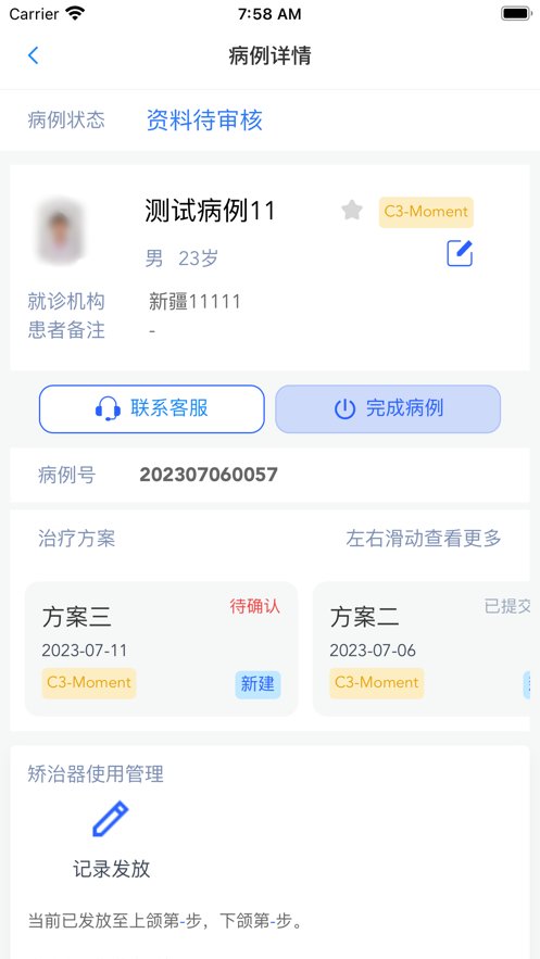 可丽尔博士app安卓版 v3.0.6 最新版5