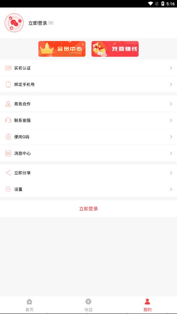 微粉管家app最新版 v2.3.6 手机版4