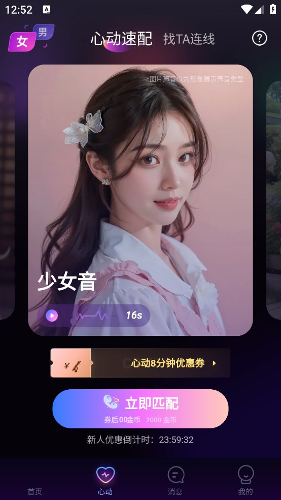 微糖星球app v11.40.2 安卓版1