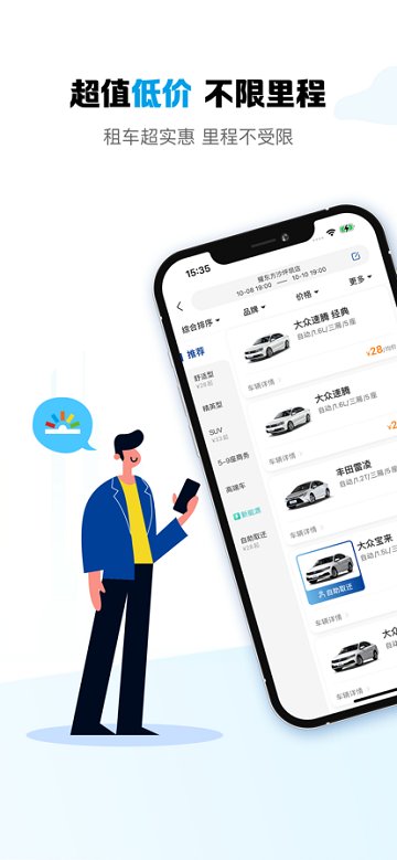 耀东方租车app最新版 v1.0.71 安卓版1