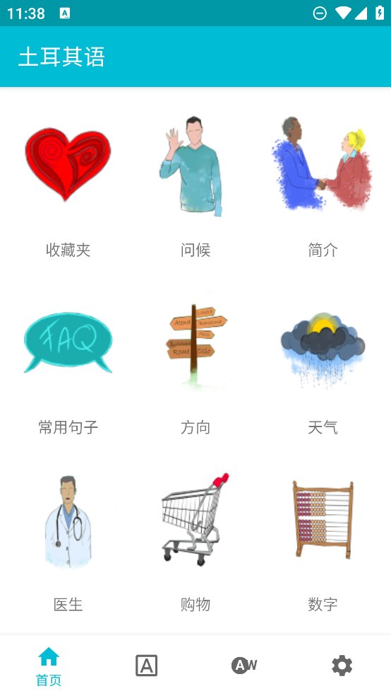 学习土耳其语app v7.1 安卓版4