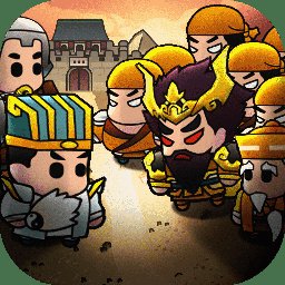 三国镇妖博物馆游戏 v1.0 安卓版