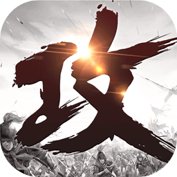 602手游攻城掠地