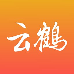 云鹤新闻app官方版 v1.2.2 安卓版安卓版