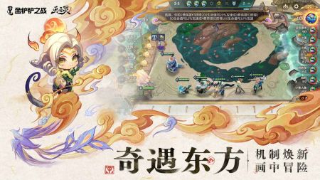 金铲铲之战单机版1.9.242