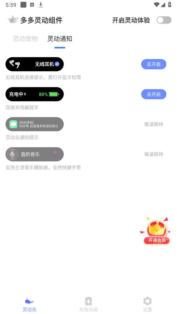 多多灵动组件app最新版 v1.0.4 安卓版3