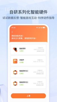 来康运动手机app1.7.0.46434