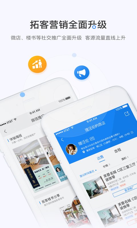 掌上好房通app官方版 v12.1.6 安卓版2