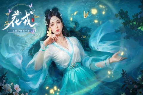 花戎手游最新版 v1.1 安卓版2