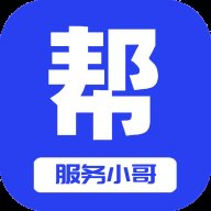 帮邻居服务小哥app官方版 v1.0.5 安卓版安卓版