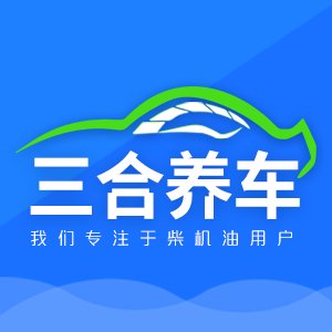 三合养车官方版