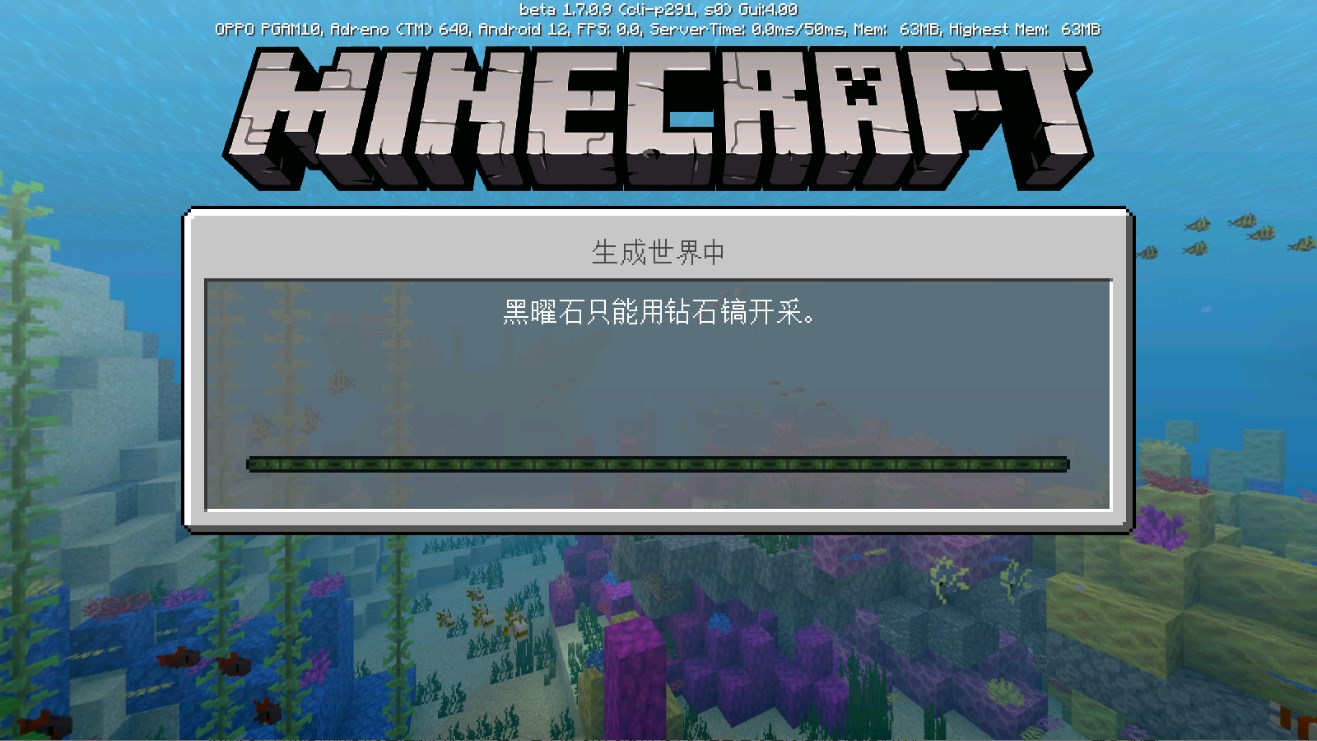 我的世界圣诞版 v1.7.1.0 最新版3