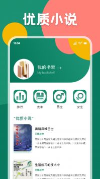 爱读小说app1.21