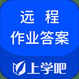 职考远程作业答案app