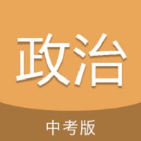 中考政治通官方版 v6.5 安卓版