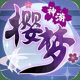 抖音樱梦神游安卓版安卓版下载_抖音樱梦神游安卓版手机版下载