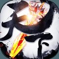 剑与天下之庆余王朝安卓版下载_剑与天下之庆余王朝手机版下载