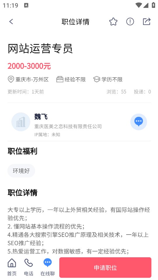 美业招聘网app最新版 v1.0 安卓版1