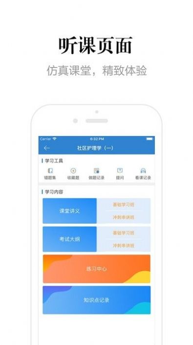 贵州网院手机app最新版 v1.33 安卓版4