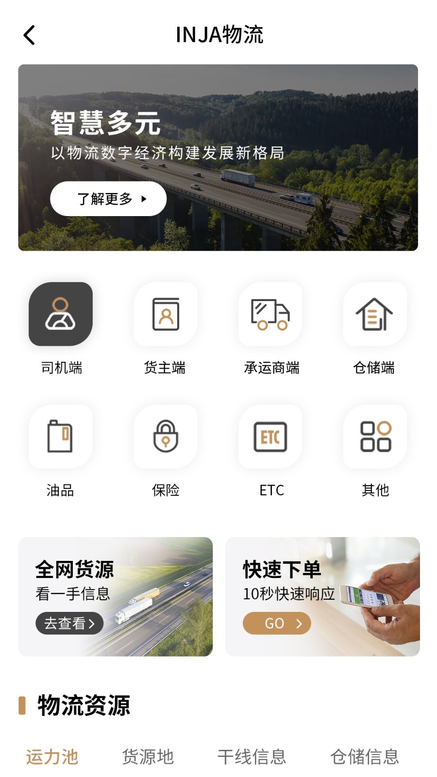 云上营家app官方版 v1.0.2 安卓版4