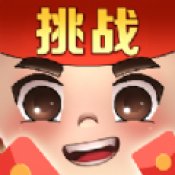 最强大挑战安卓版下载_最强大挑战手机版下载