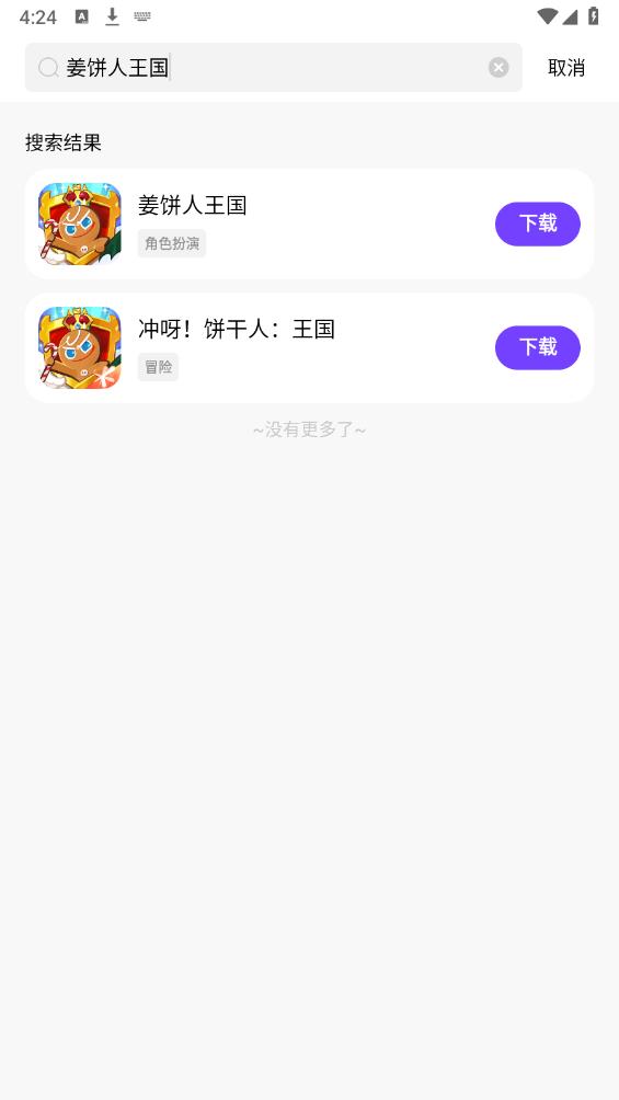 奇迹盒子app最新版 v1.0.4 安卓版4