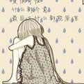 伤感图片生成器下载