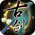 古剑奇谭破解版安卓版下载_古剑奇谭破解版手机版下载